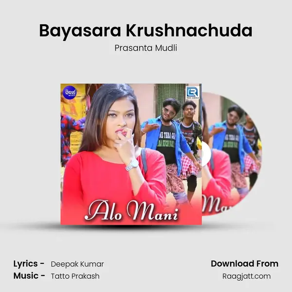 Bayasara Krushnachuda mp3 song