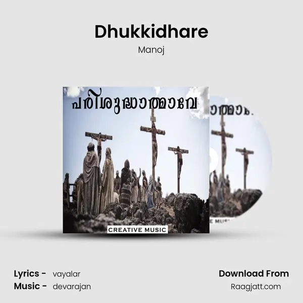 Dhukkidhare - Manoj mp3 song