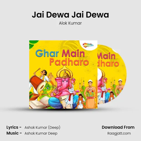 Jai Dewa Jai Dewa - Alok Kumar album cover 