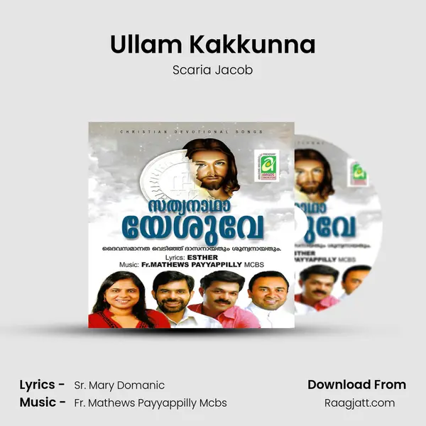 Ullam Kakkunna mp3 song