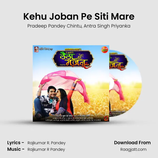 Kehu Joban Pe Siti Mare mp3 song