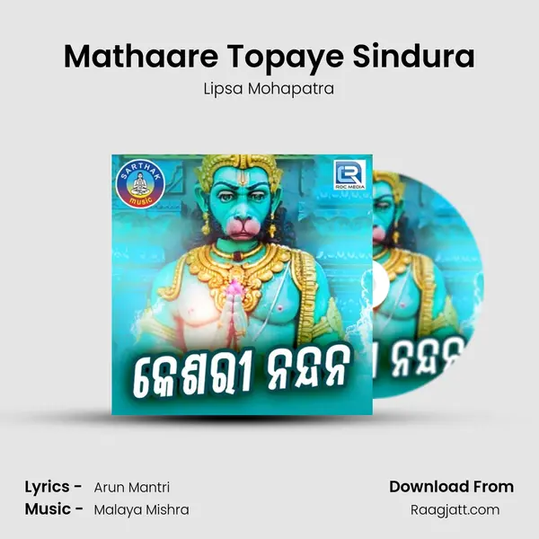 Mathaare Topaye Sindura - Lipsa Mohapatra album cover 