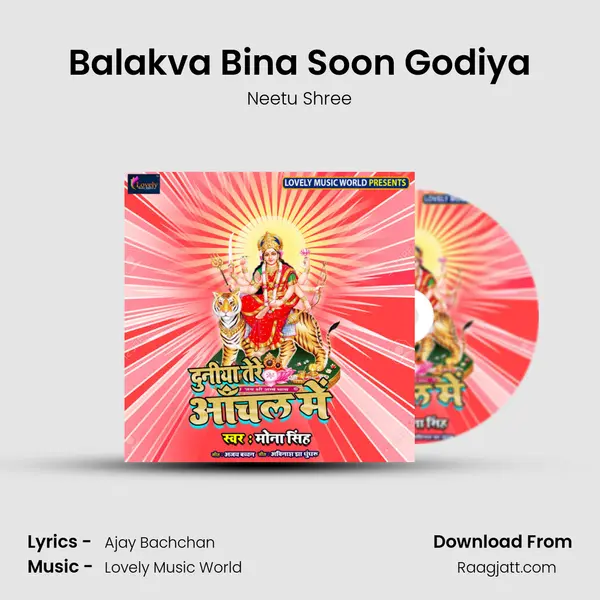 Balakva Bina Soon Godiya mp3 song