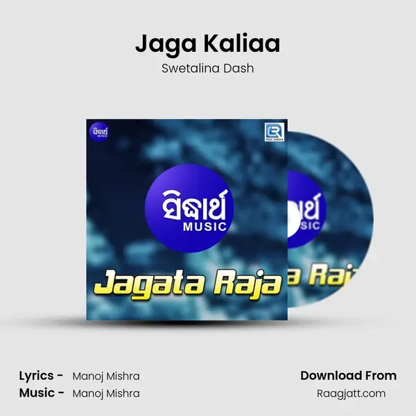 Jaga Kaliaa mp3 song