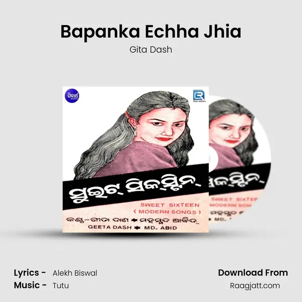 Bapanka Echha Jhia mp3 song