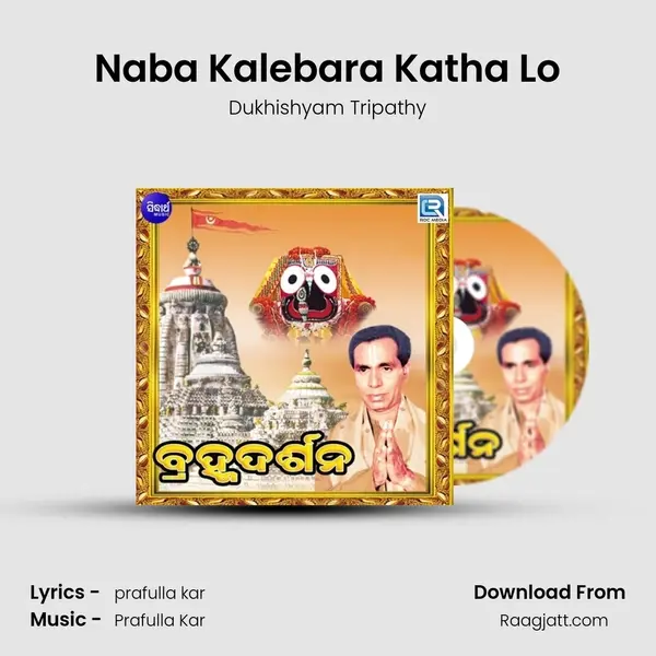 Naba Kalebara Katha Lo mp3 song