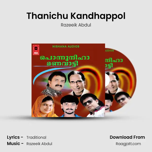 Thanichu Kandhappol mp3 song