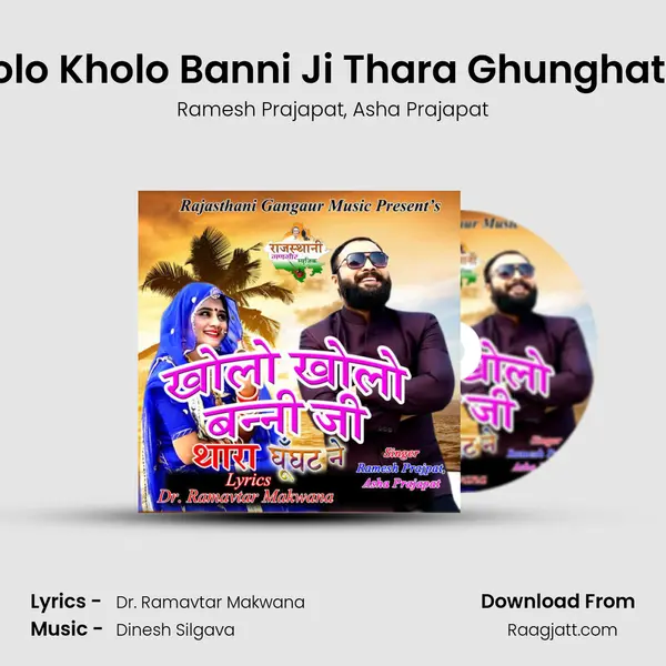 Kholo Kholo Banni Ji Thara Ghunghat Ne mp3 song