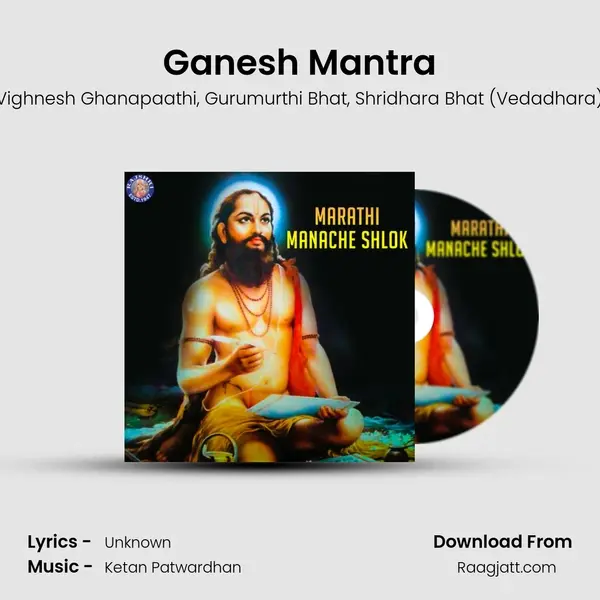 Ganesh Mantra mp3 song