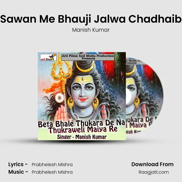 Sawan Me Bhauji Jalwa Chadhaib - Manish Kumar album cover 