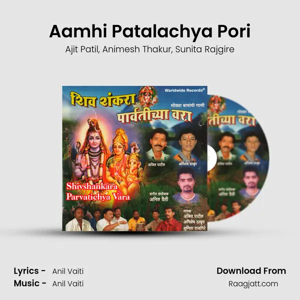 Aamhi Patalachya Pori mp3 song