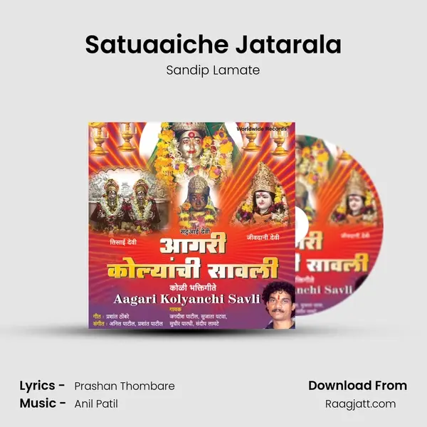 Satuaaiche Jatarala mp3 song