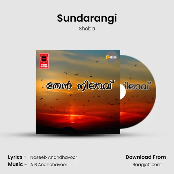 Sundarangi - Shoba album cover 