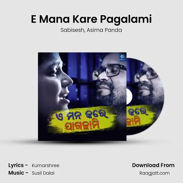 E Mana Kare Pagalami mp3 song