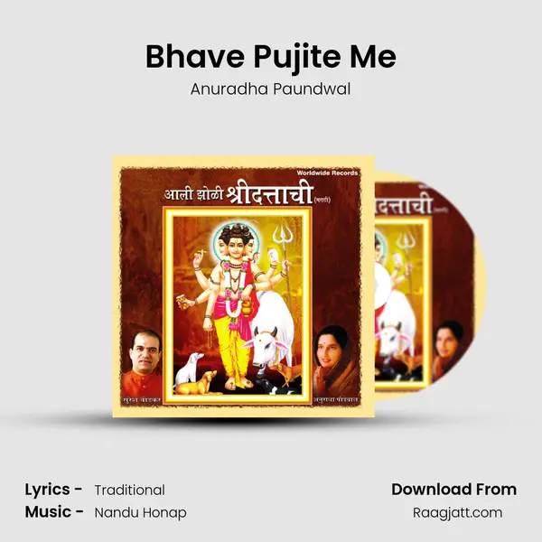 Bhave Pujite Me - Anuradha Paundwal album cover 