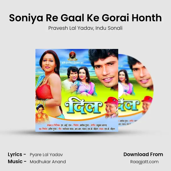 Soniya Re Gaal Ke Gorai Honth mp3 song