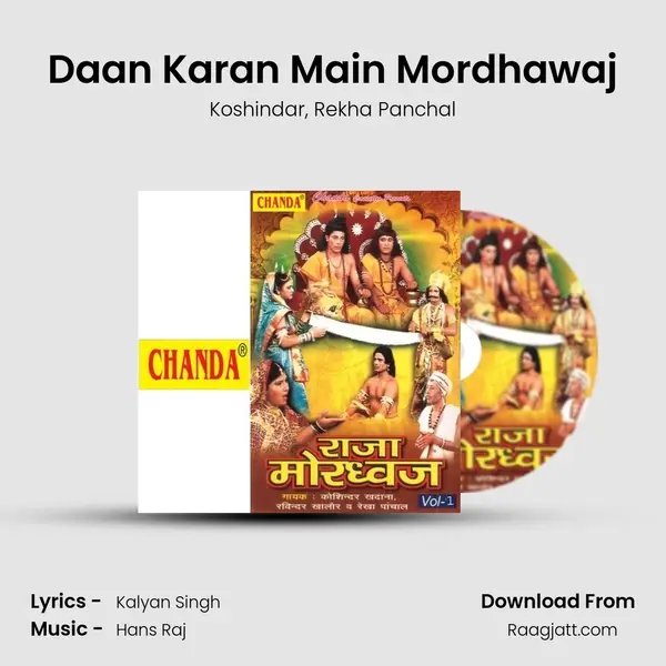 Daan Karan Main Mordhawaj mp3 song