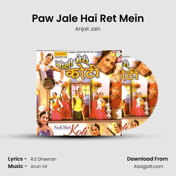 Paw Jale Hai Ret Mein mp3 song