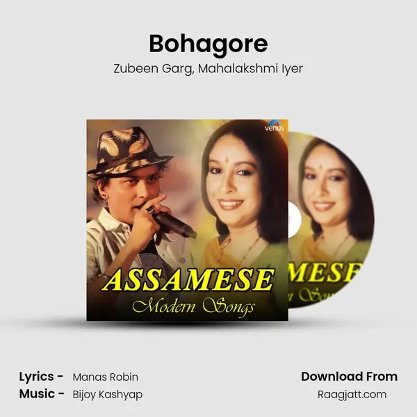 Bohagore mp3 song