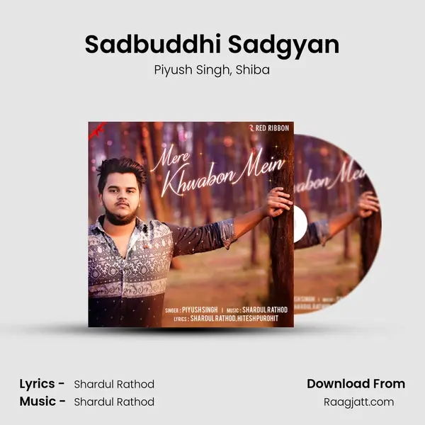 Sadbuddhi Sadgyan mp3 song