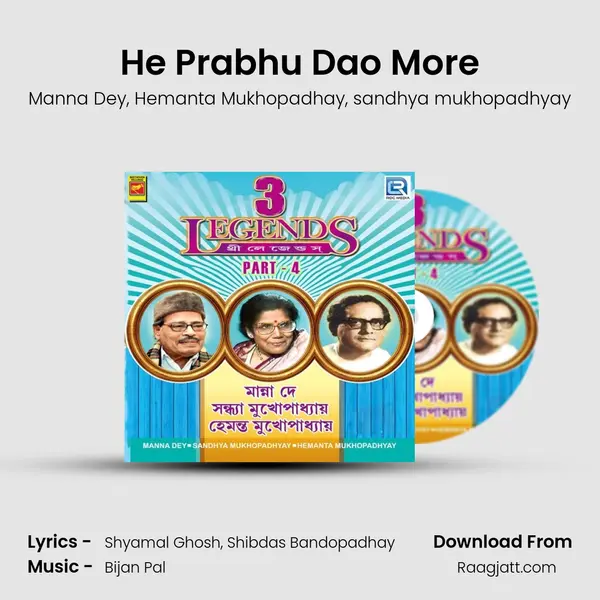 He Prabhu Dao More mp3 song