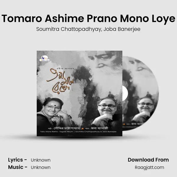 Tomaro Ashime Prano Mono Loye mp3 song