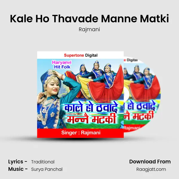 Kale Ho Thavade Manne Matki mp3 song