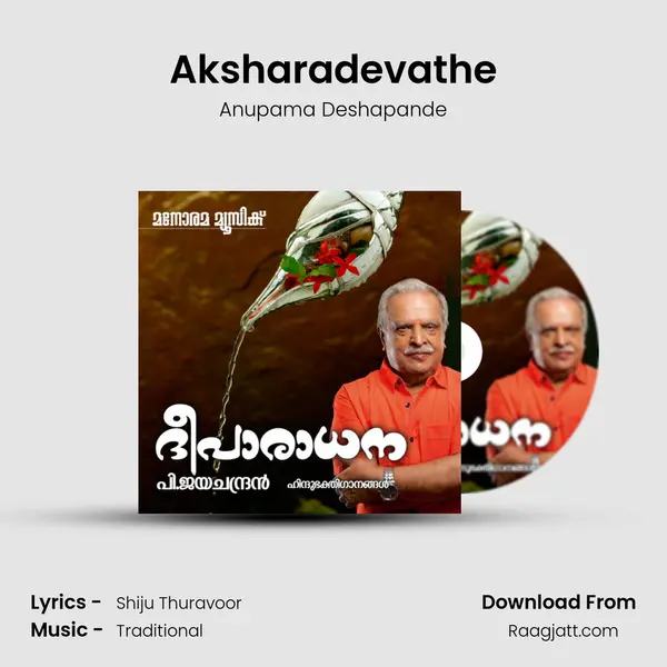 Aksharadevathe mp3 song