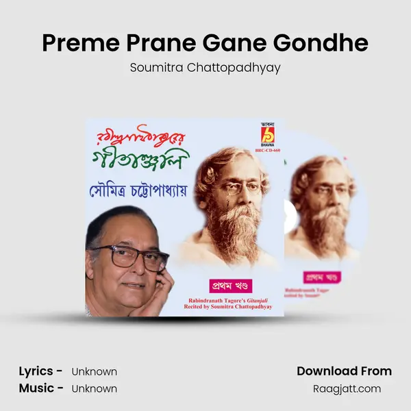 Preme Prane Gane Gondhe mp3 song