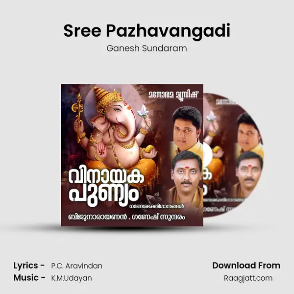 Sree Pazhavangadi mp3 song