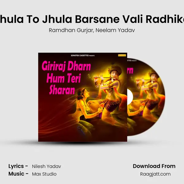 Jhula To Jhula Barsane Vali Radhika mp3 song