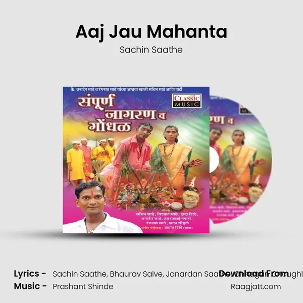 Aaj Jau Mahanta mp3 song