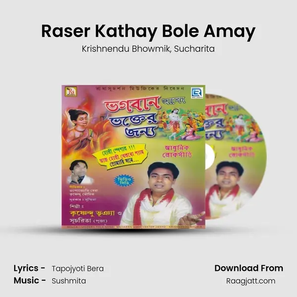 Raser Kathay Bole Amay - Krishnendu Bhowmik album cover 