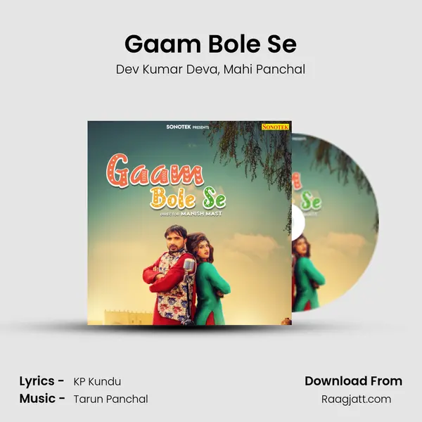 Gaam Bole Se - Dev Kumar Deva album cover 