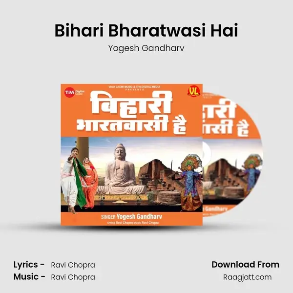 Bihari Bharatwasi Hai mp3 song