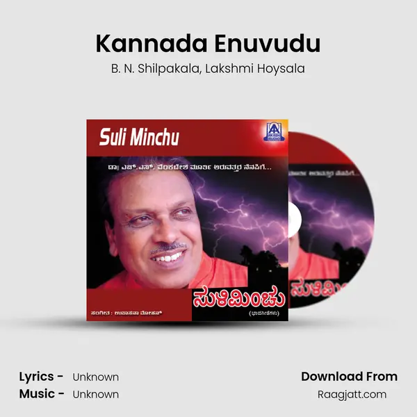 Kannada Enuvudu mp3 song