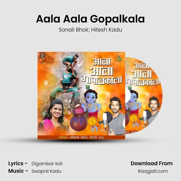 Aala Aala Gopalkala mp3 song