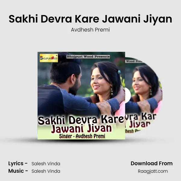 Sakhi Devra Kare Jawani Jiyan mp3 song