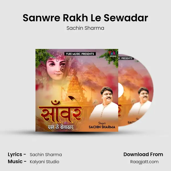 Sanwre Rakh Le Sewadar mp3 song