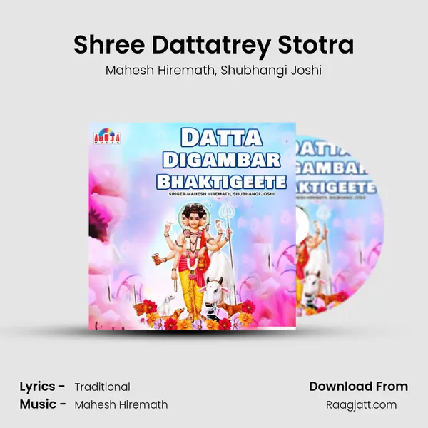 Shree Dattatrey Stotra mp3 song