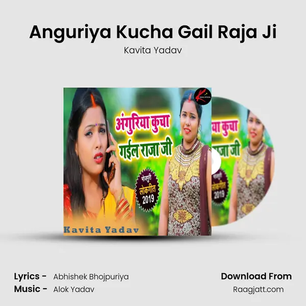 Anguriya Kucha Gail Raja Ji mp3 song