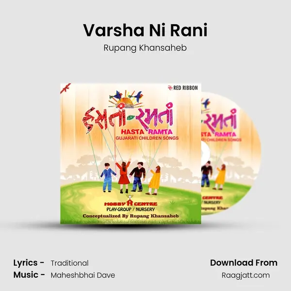 Varsha Ni Rani - Rupang Khansaheb album cover 