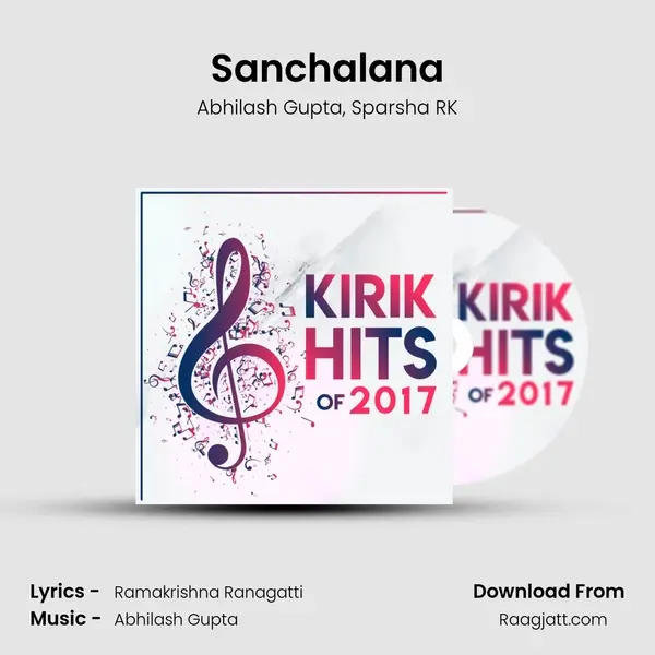 Sanchalana - Abhilash Gupta album cover 