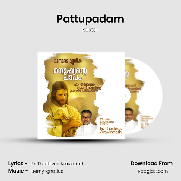 Pattupadam - Kester album cover 