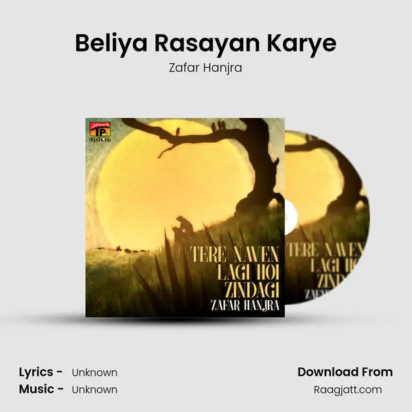 Beliya Rasayan Karye mp3 song