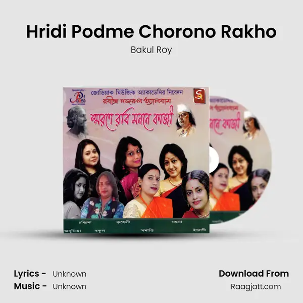 Hridi Podme Chorono Rakho - Bakul Roy album cover 