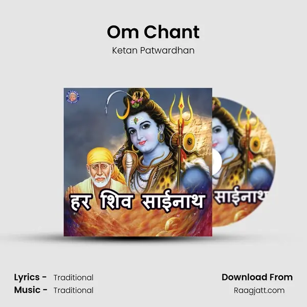 Om Chant - Ketan Patwardhan album cover 