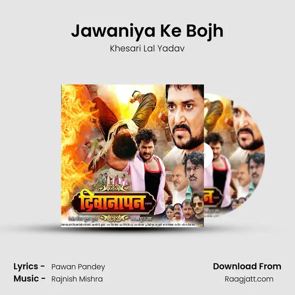 Jawaniya Ke Bojh - Khesari Lal Yadav album cover 