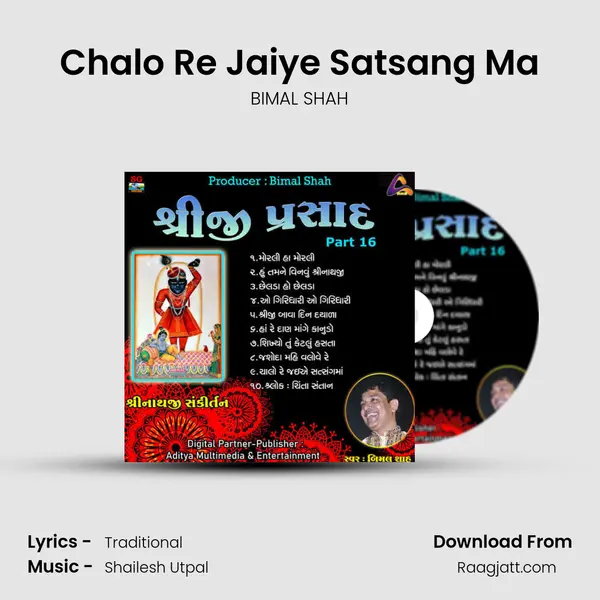 Chalo Re Jaiye Satsang Ma mp3 song