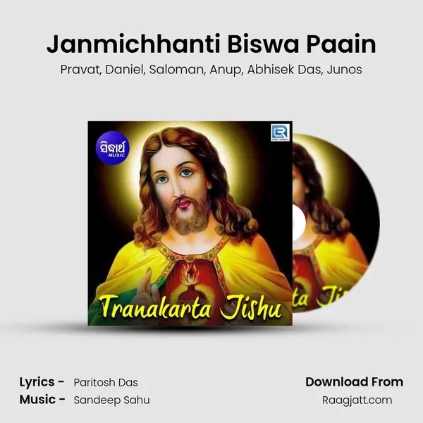 Janmichhanti Biswa Paain mp3 song